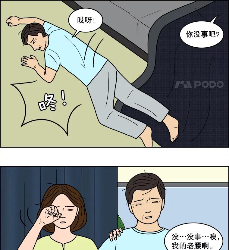 《双甲路边摊》33.辣海鲜汤（最终篇） 第9页