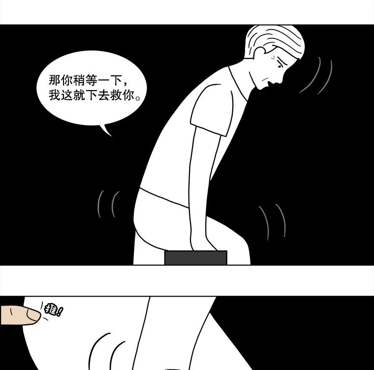 《双甲路边摊》33.辣海鲜汤（最终篇） 第6页