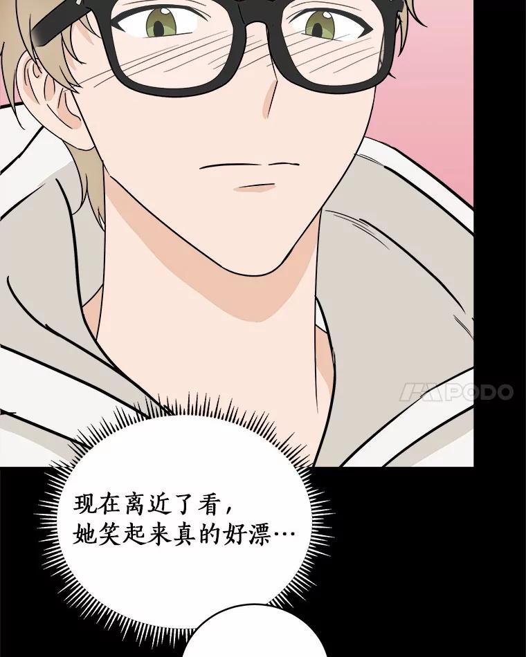 《必须同寝才可以》33.那时就喜欢你了 第75页