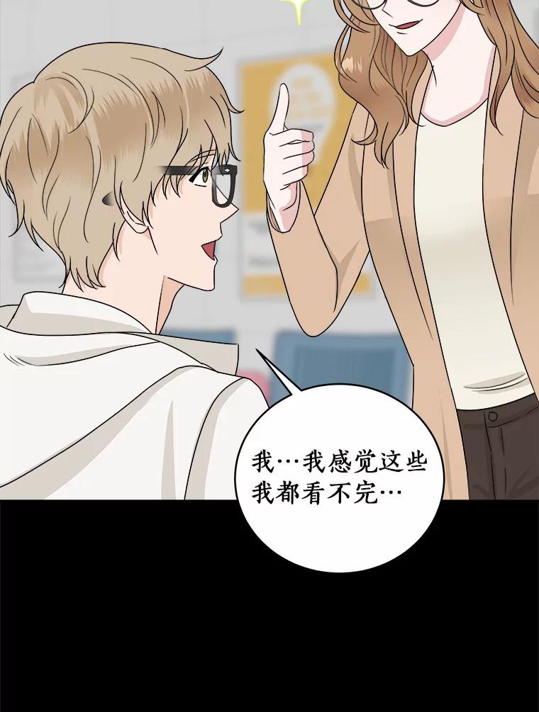 《必须同寝才可以》33.那时就喜欢你了 第68页