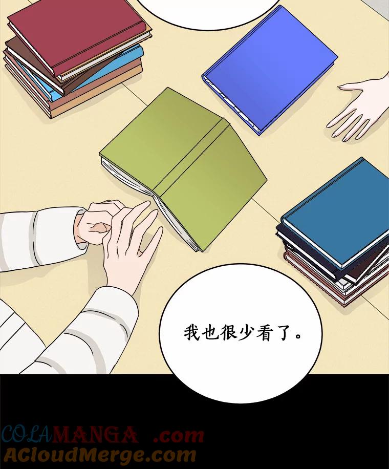《必须同寝才可以》33.那时就喜欢你了 第89页