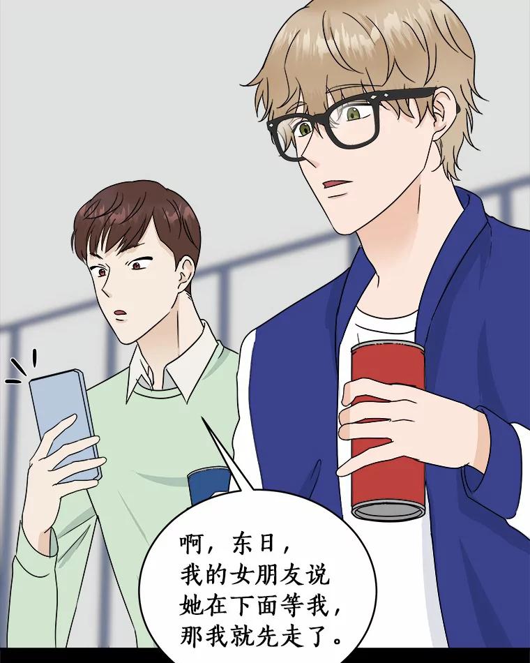 《必须同寝才可以》33.那时就喜欢你了 第14页