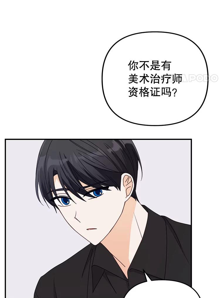 《攻略纸片人男友》33.与全亦在约会 第44页