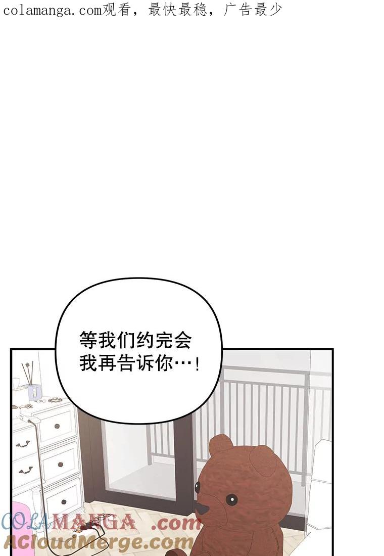 《攻略纸片人男友》33.与全亦在约会 第1页