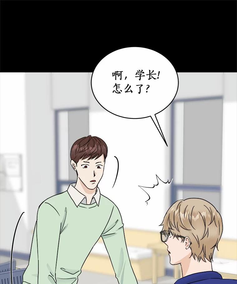 《必须同寝才可以》33.那时就喜欢你了 第7页