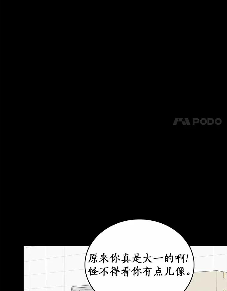 《必须同寝才可以》33.那时就喜欢你了 第62页