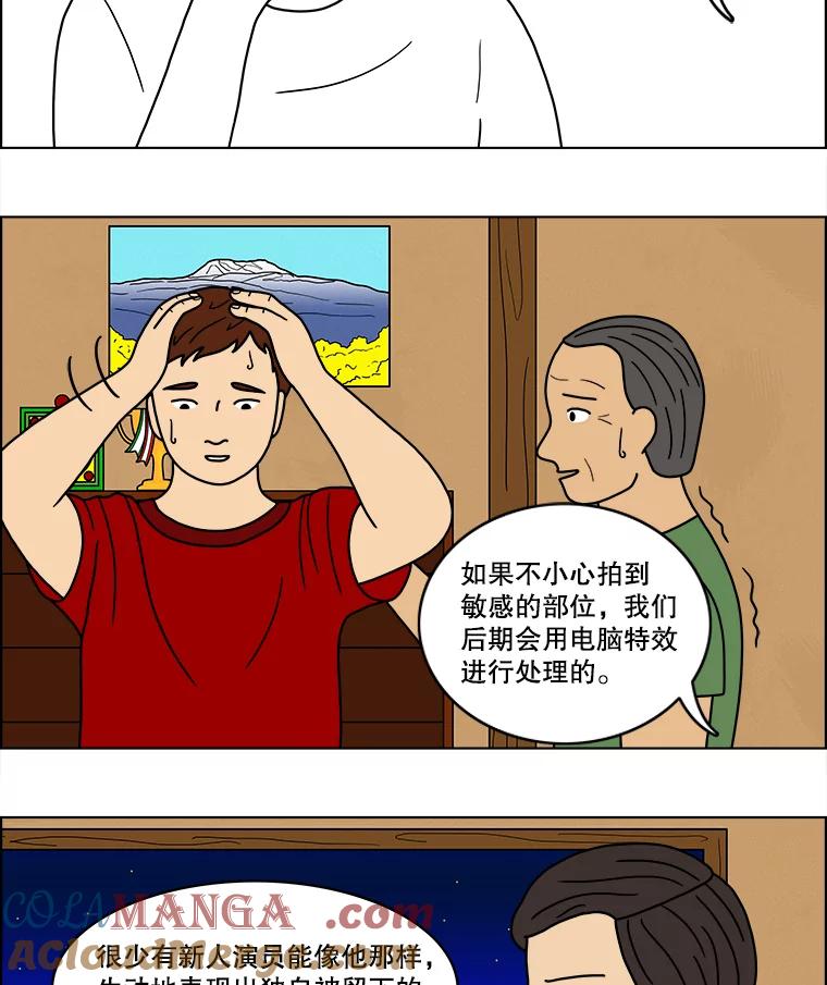 《双甲路边摊》33.辣海鲜汤（最终篇） 第43页