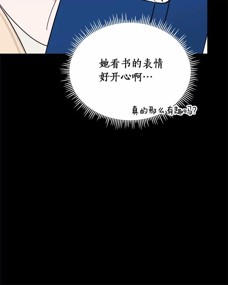 《必须同寝才可以》33.那时就喜欢你了 第19页