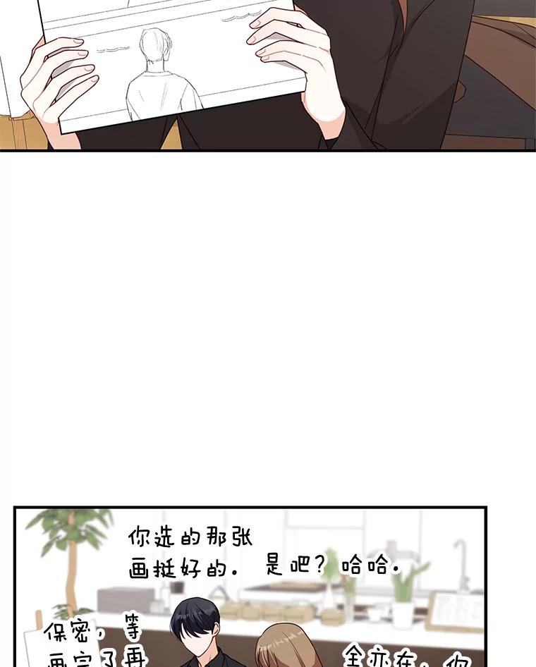 《攻略纸片人男友》33.与全亦在约会 第51页