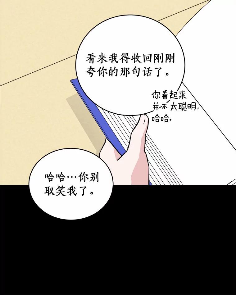 《必须同寝才可以》33.那时就喜欢你了 第80页