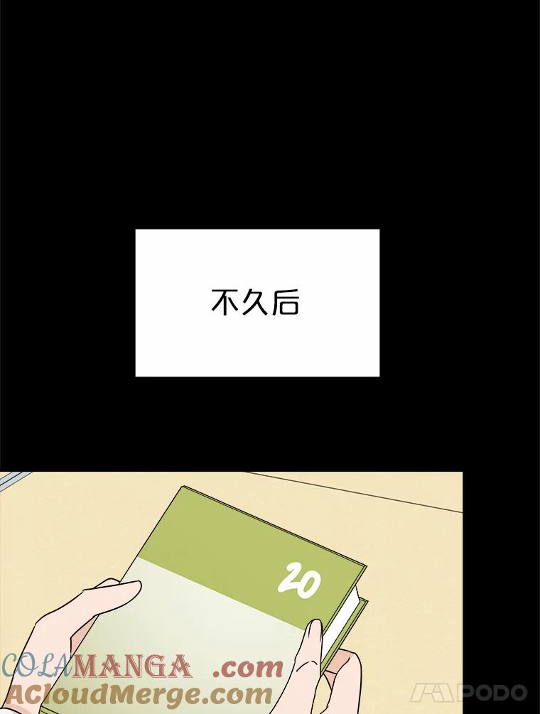 《必须同寝才可以》33.那时就喜欢你了 第69页