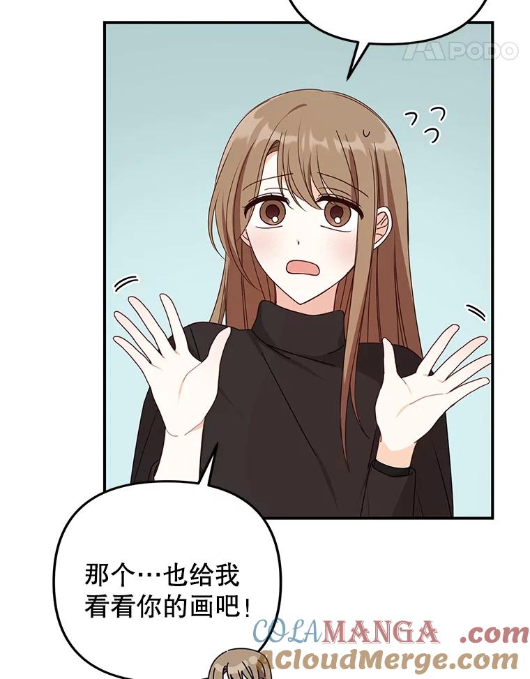 《攻略纸片人男友》33.与全亦在约会 第61页