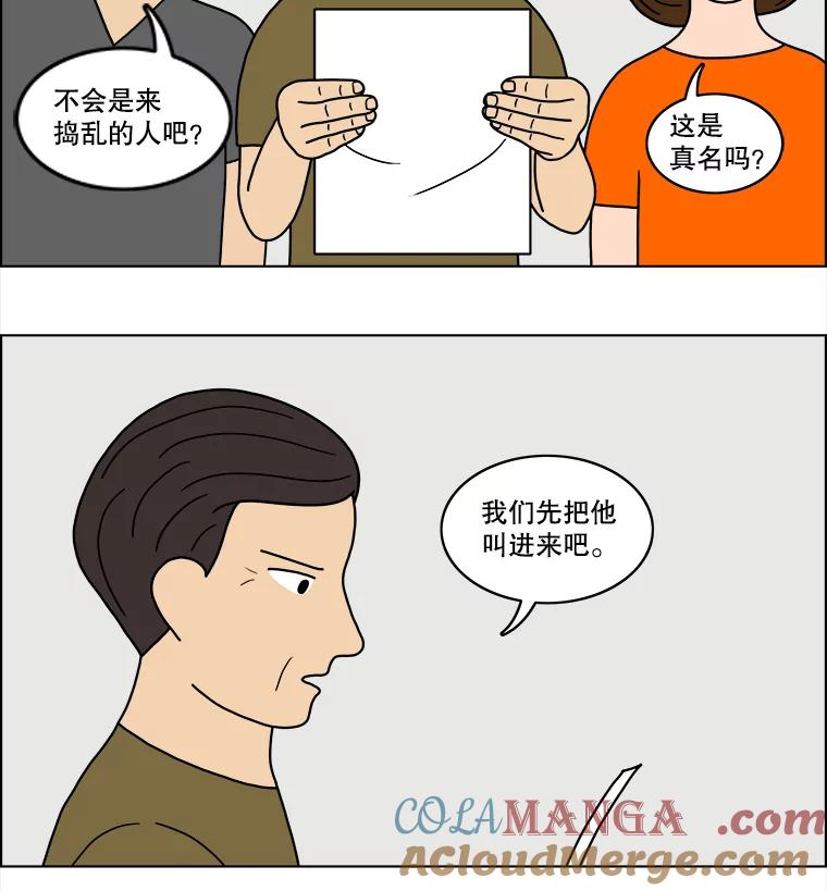 《双甲路边摊》33.辣海鲜汤（最终篇） 第19页
