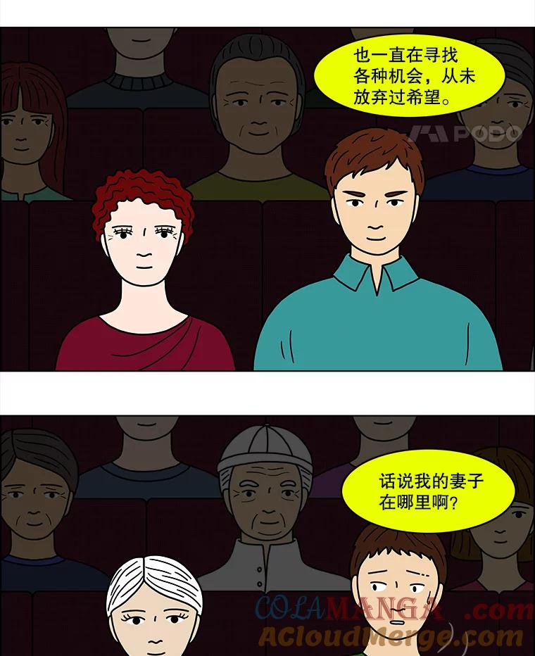《双甲路边摊》33.辣海鲜汤（最终篇） 第52页