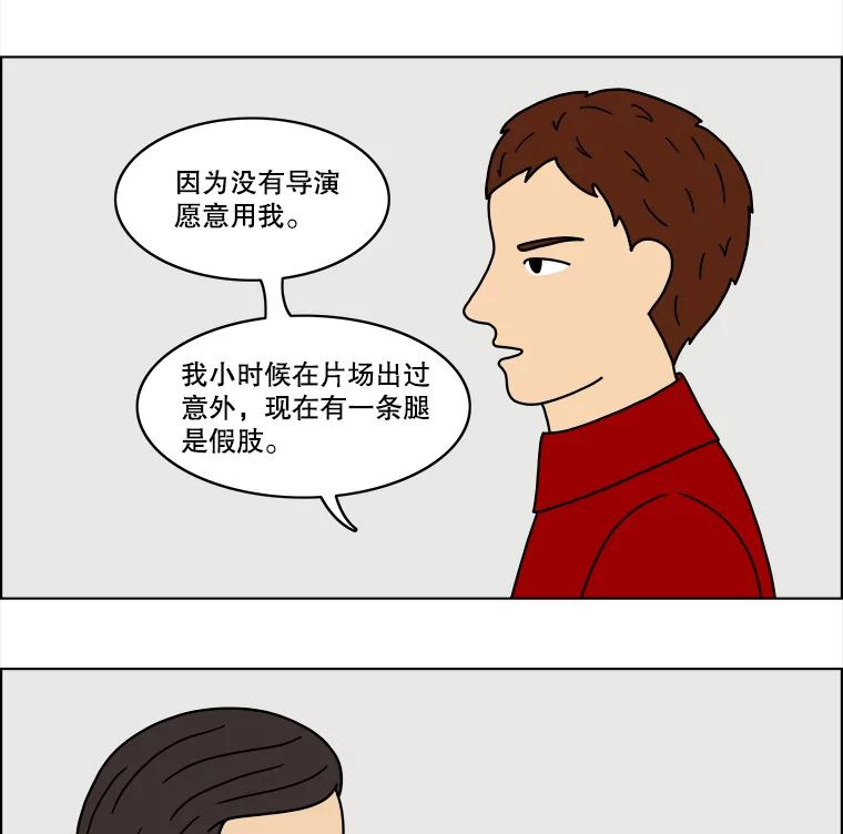 《双甲路边摊》33.辣海鲜汤（最终篇） 第26页