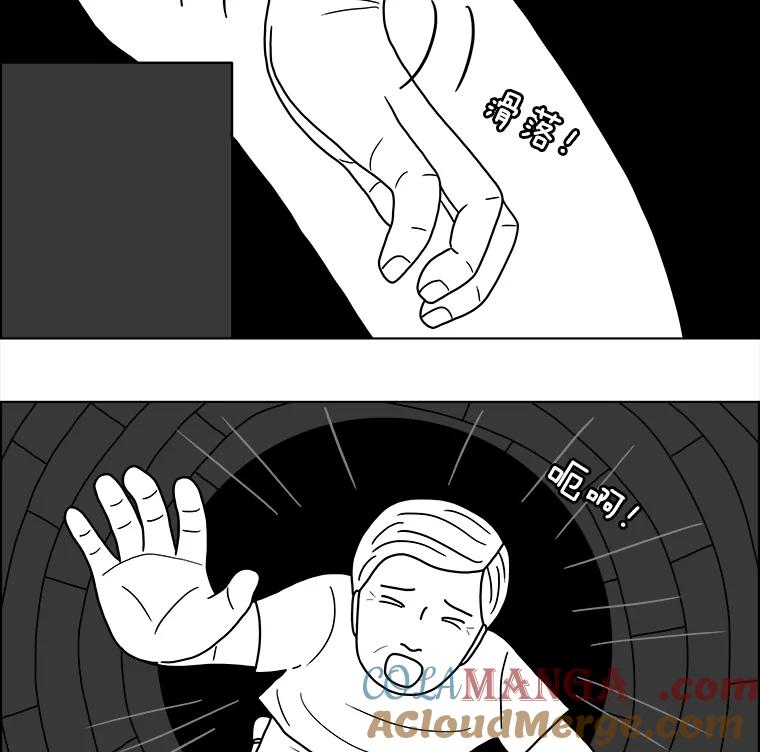 《双甲路边摊》33.辣海鲜汤（最终篇） 第7页