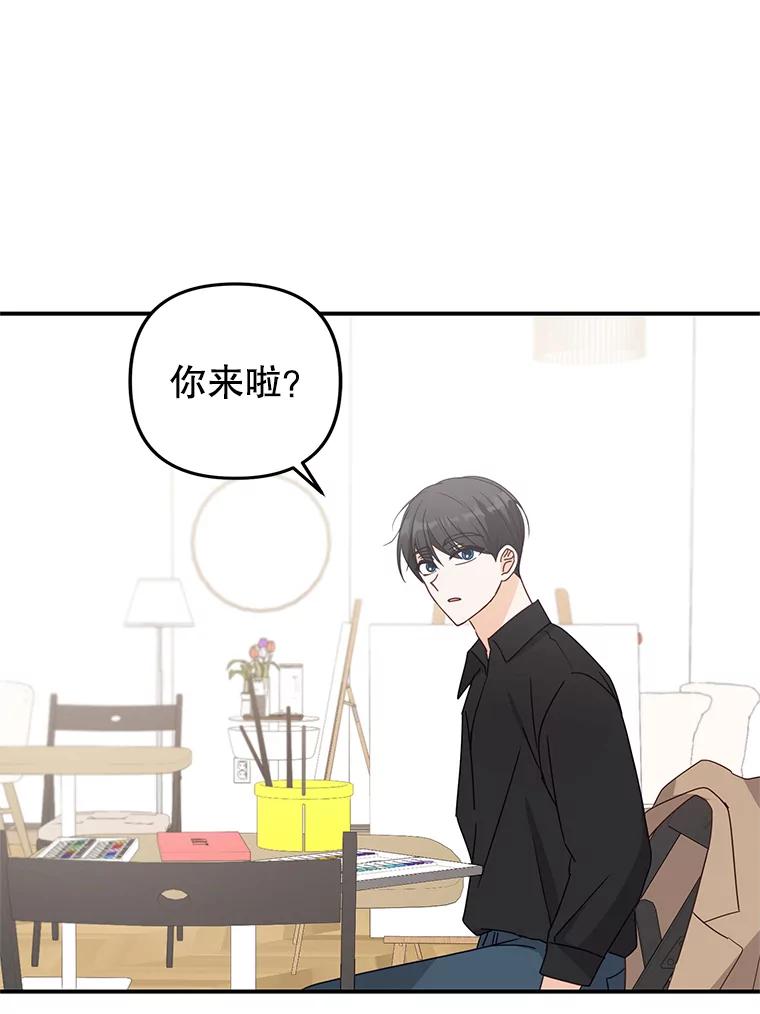 《攻略纸片人男友》33.与全亦在约会 第38页