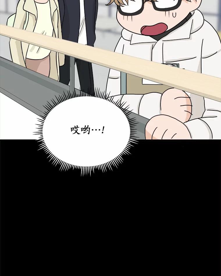 《必须同寝才可以》33.那时就喜欢你了 第38页