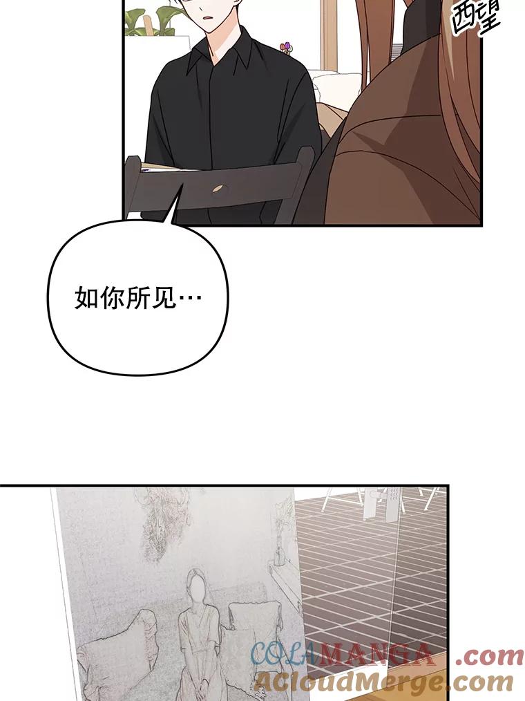 《攻略纸片人男友》33.与全亦在约会 第40页