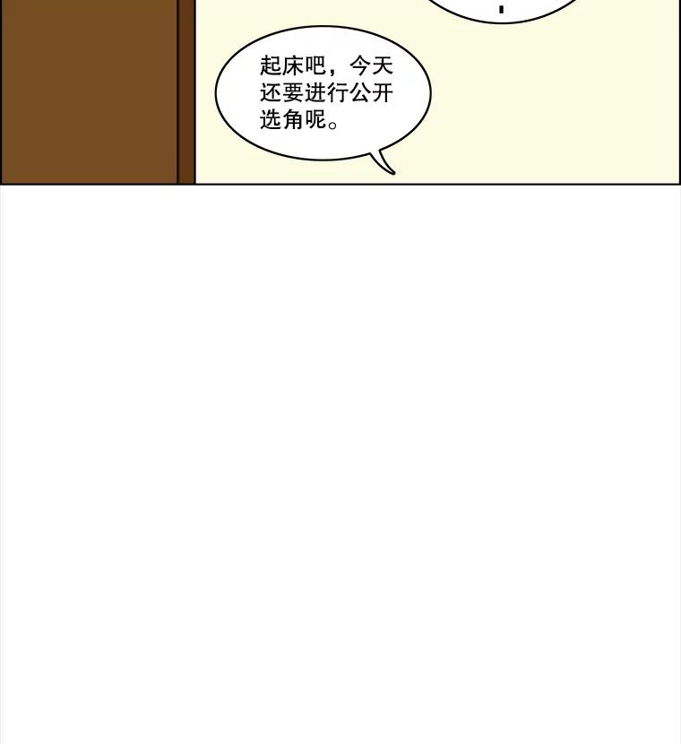 《双甲路边摊》33.辣海鲜汤（最终篇） 第12页