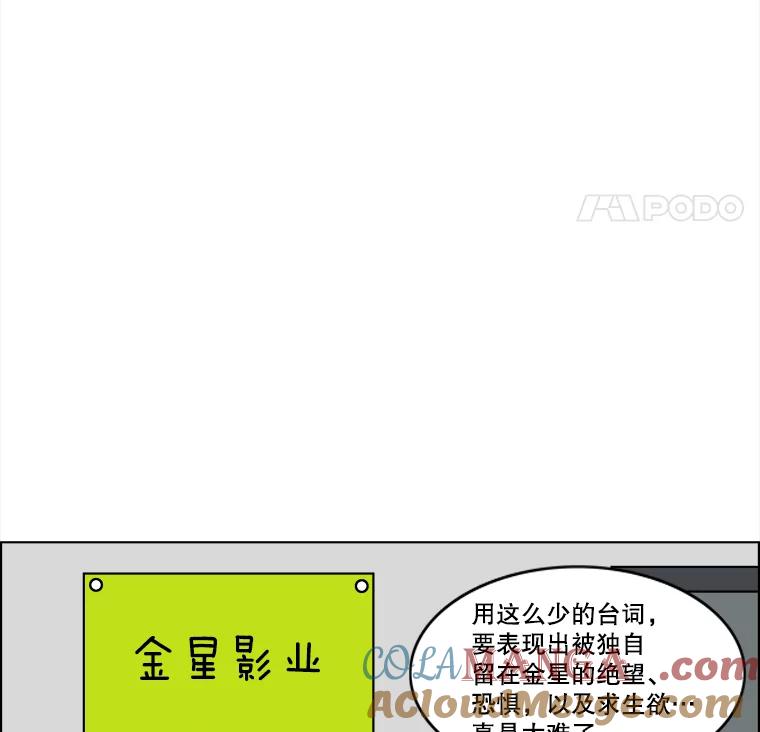 《双甲路边摊》33.辣海鲜汤（最终篇） 第13页