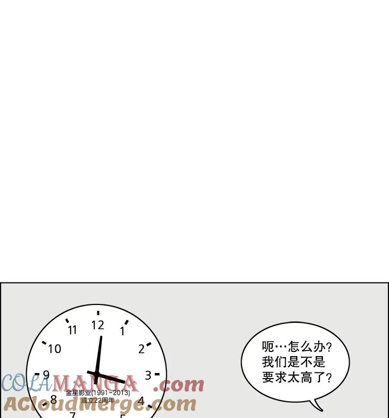 《双甲路边摊》33.辣海鲜汤（最终篇） 第16页
