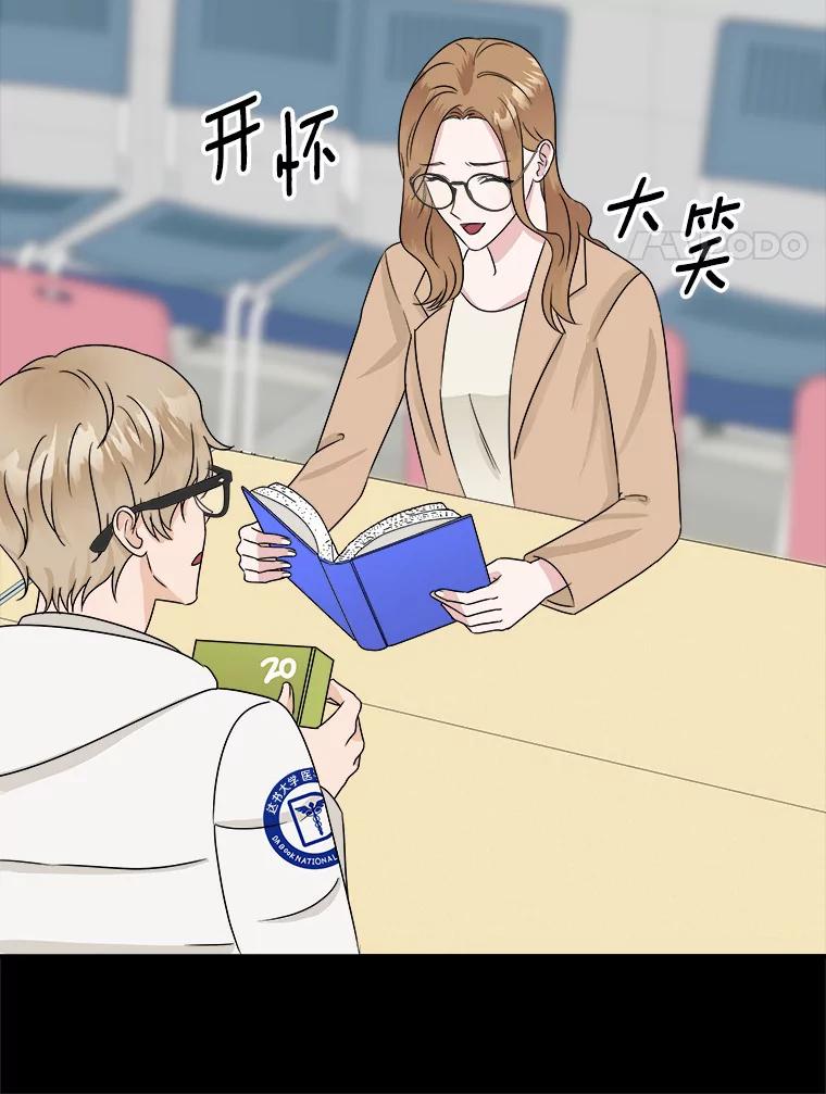 《必须同寝才可以》33.那时就喜欢你了 第72页