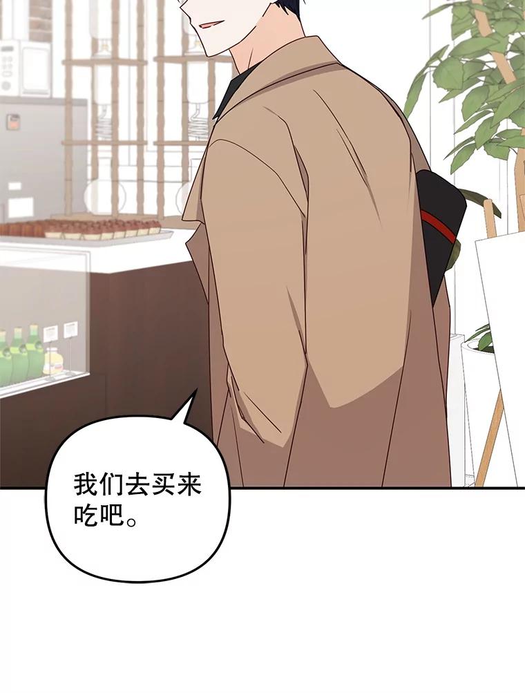 《攻略纸片人男友》33.与全亦在约会 第72页