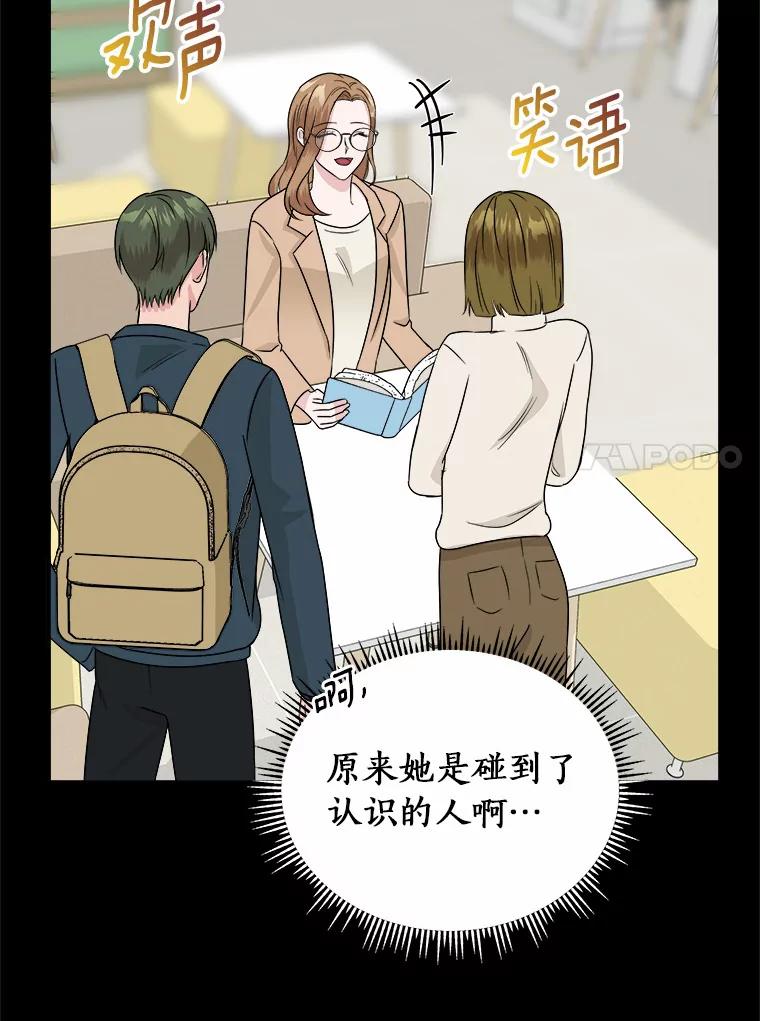 《必须同寝才可以》33.那时就喜欢你了 第32页