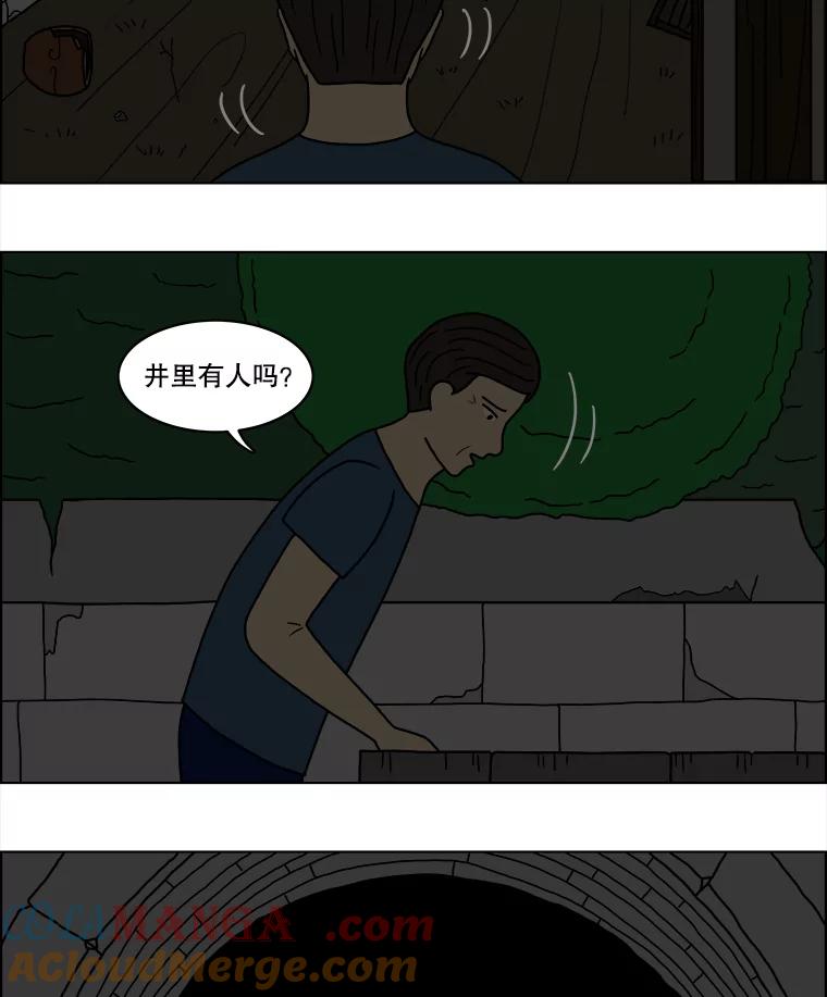 《双甲路边摊》33.辣海鲜汤（最终篇） 第4页