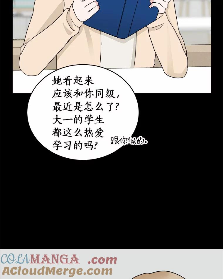 《必须同寝才可以》33.那时就喜欢你了 第13页