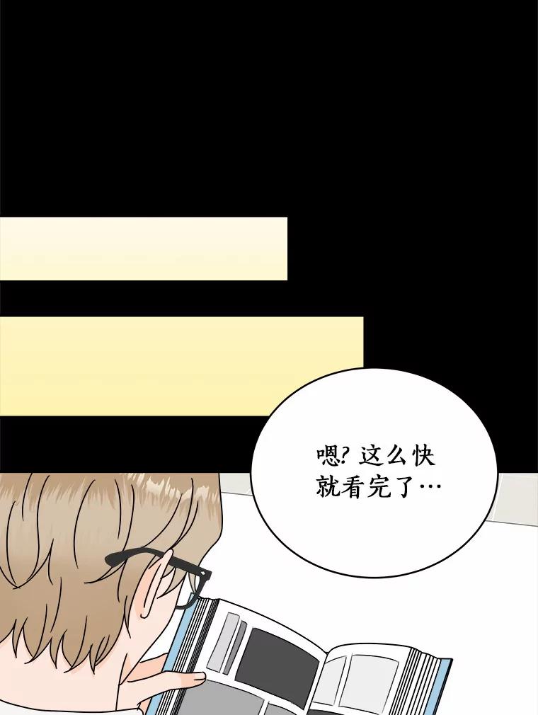 《必须同寝才可以》33.那时就喜欢你了 第47页