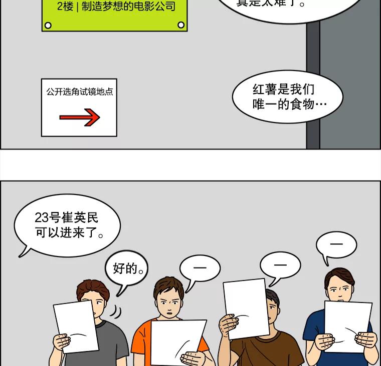 《双甲路边摊》33.辣海鲜汤（最终篇） 第14页