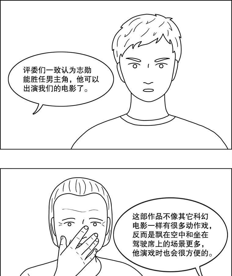 《双甲路边摊》33.辣海鲜汤（最终篇） 第42页