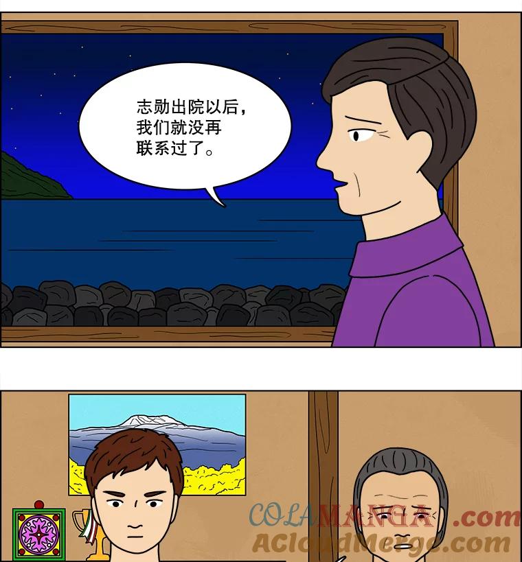 《双甲路边摊》33.辣海鲜汤（最终篇） 第37页