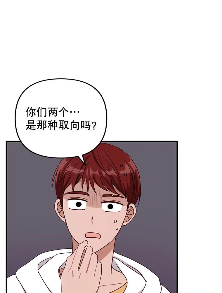 《攻略纸片人男友》33.与全亦在约会 第20页