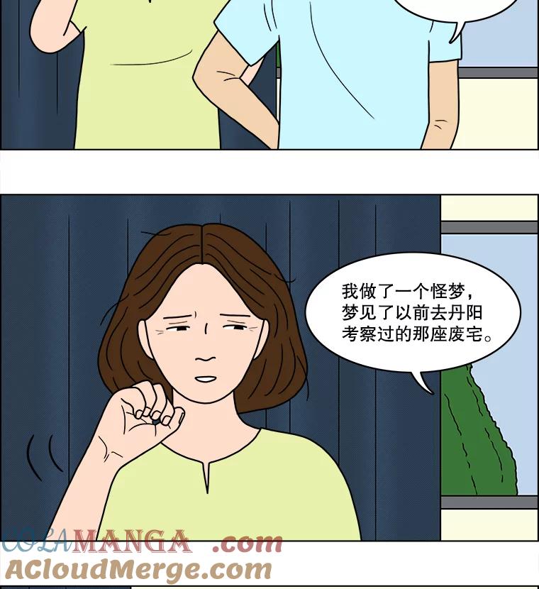 《双甲路边摊》33.辣海鲜汤（最终篇） 第10页
