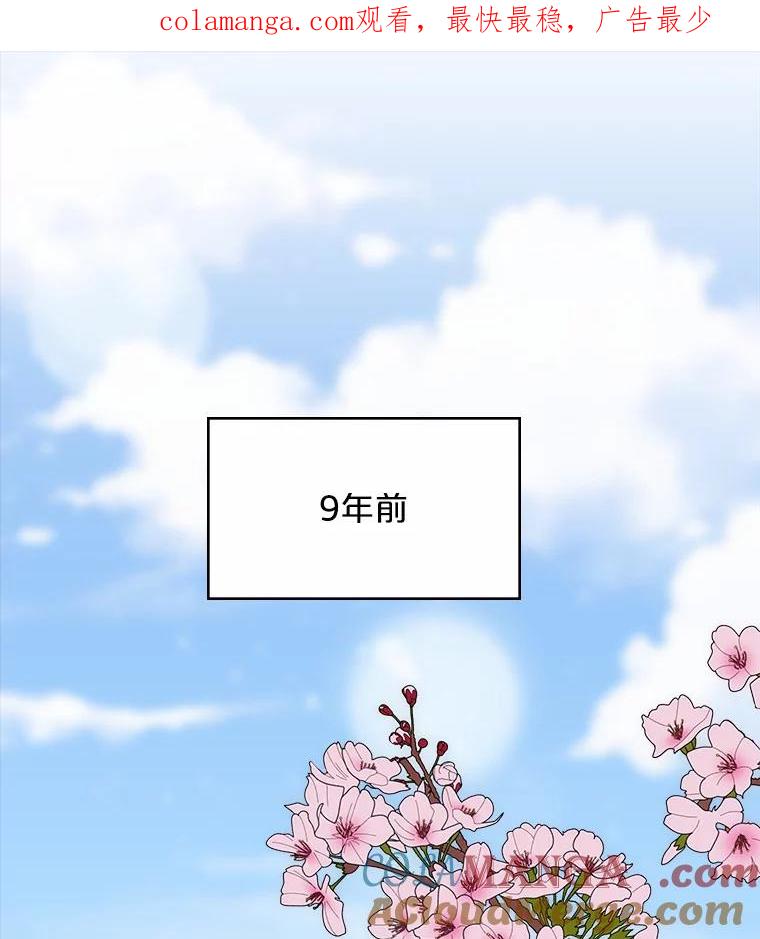 《必须同寝才可以》33.那时就喜欢你了 第1页