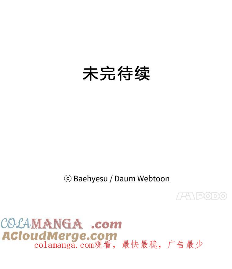 《双甲路边摊》33.辣海鲜汤（最终篇） 第55页