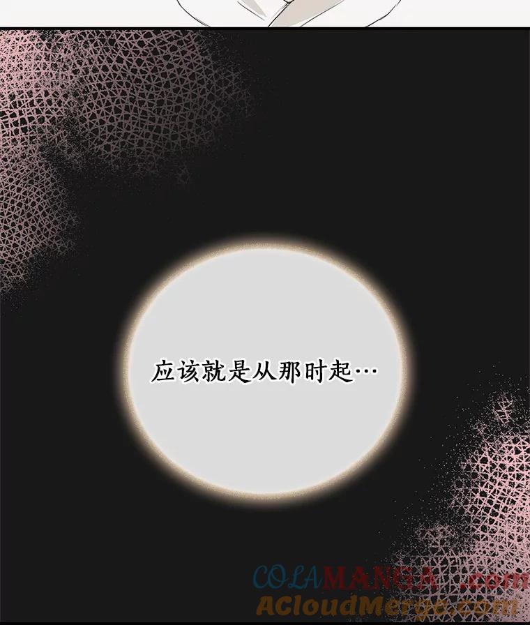 《必须同寝才可以》33.那时就喜欢你了 第97页