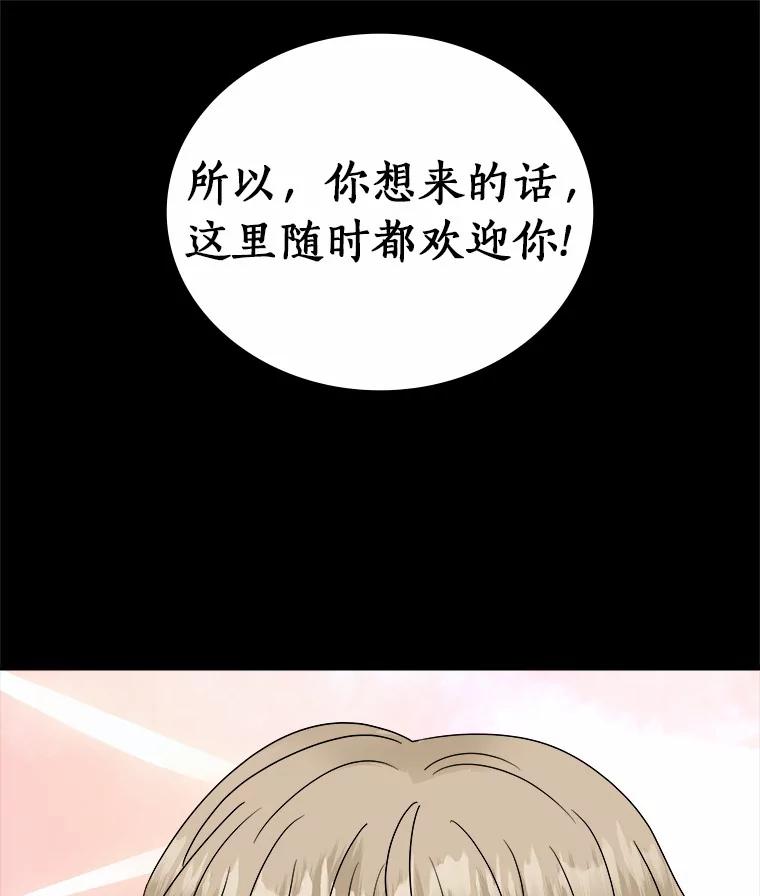 《必须同寝才可以》33.那时就喜欢你了 第95页
