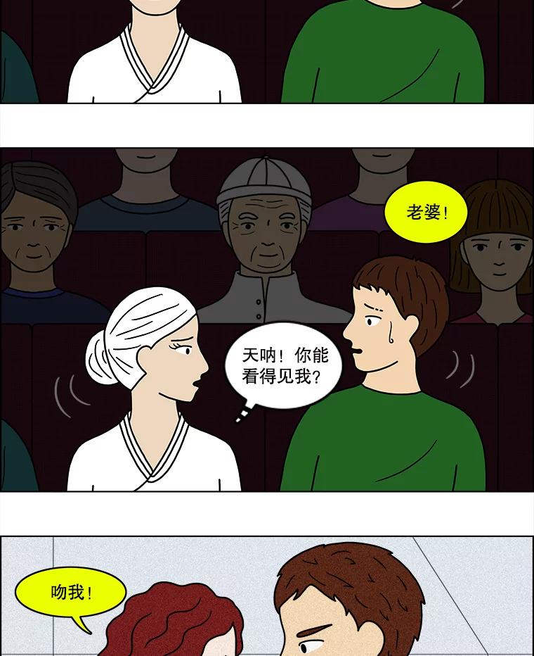 《双甲路边摊》33.辣海鲜汤（最终篇） 第53页