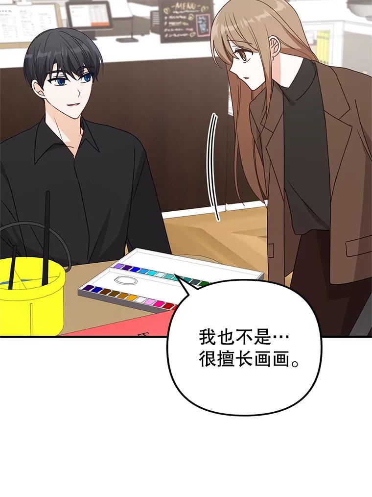 《攻略纸片人男友》33.与全亦在约会 第42页