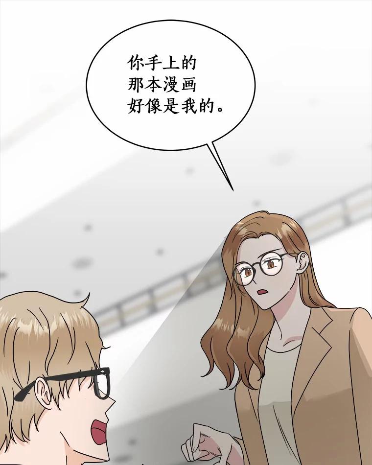 《必须同寝才可以》33.那时就喜欢你了 第51页