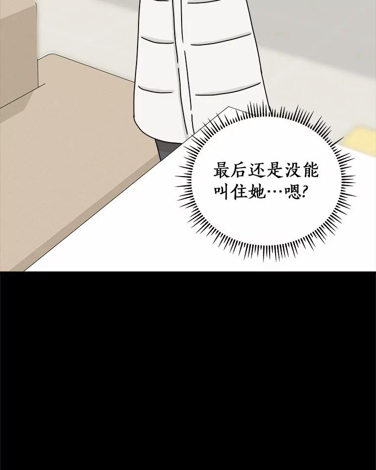 《必须同寝才可以》33.那时就喜欢你了 第40页