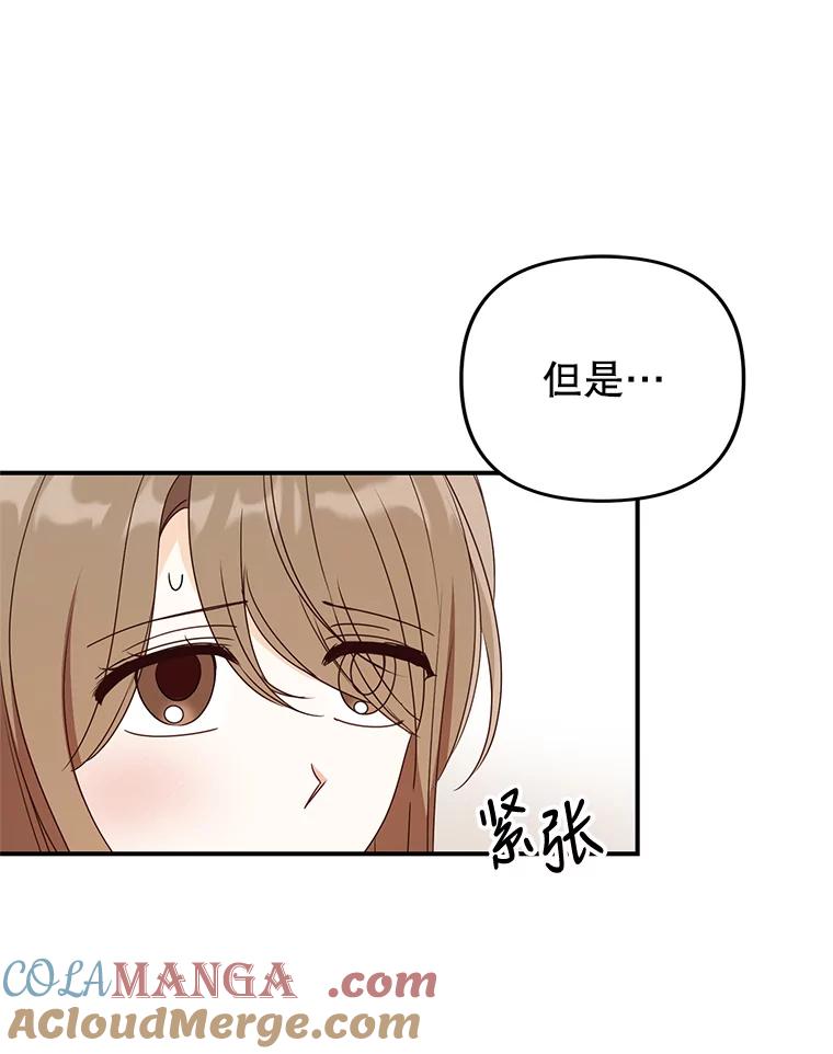 《攻略纸片人男友》33.与全亦在约会 第91页