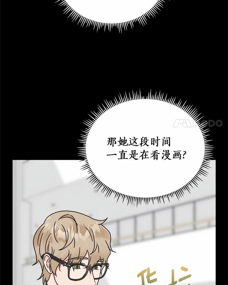 《必须同寝才可以》33.那时就喜欢你了 第42页