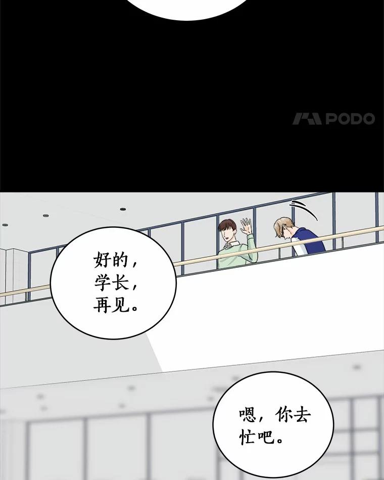 《必须同寝才可以》33.那时就喜欢你了 第15页