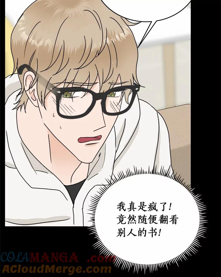 《必须同寝才可以》33.那时就喜欢你了 第53页