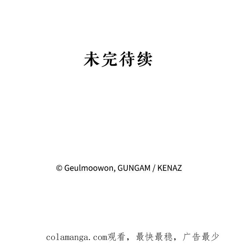 《攻略纸片人男友》33.与全亦在约会 第98页